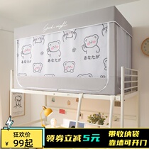 New girls heart strong shading and anti-dust student dormitory bed nets up and down universal single bed curtain one-piece double purpose