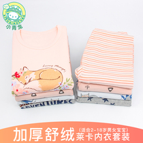  Xiaoqinglong childrens underwear set Mens and womens thick lycra cotton autumn clothes autumn pants childrens thermal underwear middle and large children