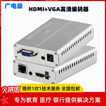 HDMI VGA video live encoder RTMP push stream UDP Hall broadcast HD stable Conference Live Box