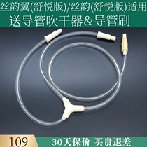 Virtue Lexi Yunyi Shuyue Edition Smart Edition Xianyun Bilateral Electric breast Absorb Double Head Tube Tube Tube Hose
