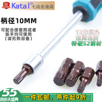 12 angle batch head plum blossom Volkswagen Audi seat door wrench sleeve head hexagonal screw set 12 plum blossom angle