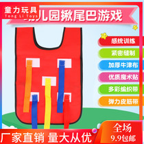 Pull the tail toy grab belt Kindergarten outdoor toy pull the tail vest Children pull the tail belt stick jersey