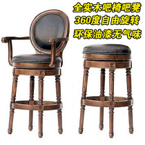 European style bar chair solid wood bar chair stool home American bar stool backrest retro simple high stool bar stool