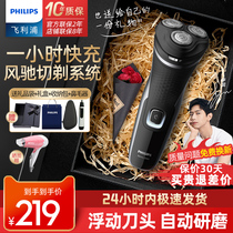 Philips Electric Scrater Mens Beard Philip Flagship Store Charging Gift Box Shaver Shaver