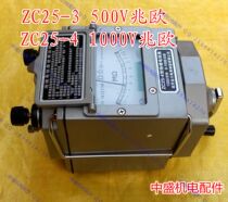 Megohmmeter Shake Insulation Resistance Meter ZC25-4 1000VZC25-3 500V Megohm Test Zhongsheng Electromechanical