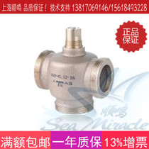 Siemens VXG44 20-6 3 electric three-way control valve 6 points external thread water pipe valve Copper dn20