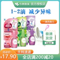 Japans Kobayashi Pharmaceutical One drop deodorant toilet deodorant air fresh toilet remove odor toilet aromatherapy