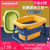 Baby bath tub Childrens bath tub Baby bath tub Household large folding sitting and lying child bath swimming bucket