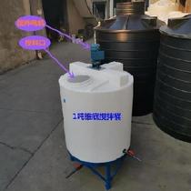 Chemical sewage barrel water fertilizer pp pp material fertilizer pe anti-corrosive food grade equipment to fertilize the pe dosing box Agitator Pesticide