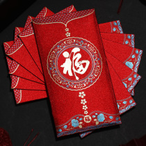 Red Envelope 2021 new red envelope bag Universal profit seal creative personality small red envelope wedding red envelope large