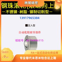 Replacement Mithmi BCHAJ7 5 9 11 15 18 30 30 Steel Ball Rollers Pressed Into Insert-Adhesive Type