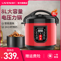 Liren automatic electric pressure cooker large capacity commercial multifunctional electric pressure cooker high pressure rice cooker official