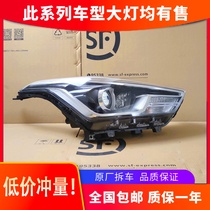 Suitable for Hyundai ix25 headlight assembly 17-19 high-end halogen with lens modified car accessories original factory