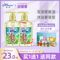 Australian honey language Missoue imported newborn baby shower gel Baby shower gel Children bubble bath without tears