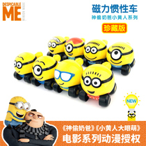 Small Yellow Man Magnetic Children Toy Car Boy Little Car 0-1 Year Old -3 Weeks 4 Years Habitual Small Train Magnetic Gift