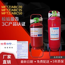 Trolley dry powder fire extinguisher MFTZ ABC35 factory warehouse shopping mall fire equipment 20 35 50KG