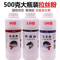 500g grams of fishing size Crucian carp wire drawing powder Wire drawing wheat protein sticky powder Guyuan powder Pull bait status powder bait material