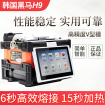 South Korean import black H9 H9 D21 D61 D61 fiber fusion machine optical fiber optical cable melting fiber machine leather line jumper full automatic
