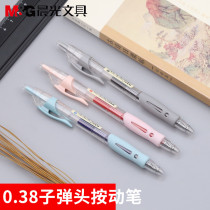 Morning light stationery press gel pen 0 38mm water pen blue black red pen signature pen red pen teacher conference pen warhead Office students 02310 gel pen free shipping