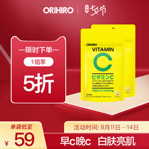 orihiro Japan imported vitamin c1000mg chewable tablets for adults and children with high concentration of vc continuous absorption*2