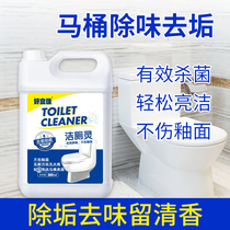 Good Yijia 10 Jin large barrel toilet cleaning glass bathroom toilet toilet toilet tile cleaning agent fragrance type New