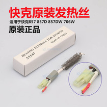 Original quick 857DW hot air gun heating wire 706W 857DW 857D A1147 heating core assembly