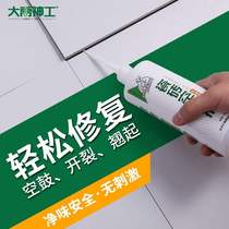 Dayu Shen Gong tile adhesive repair agent Wall tile floor tile strong adhesive tile air drum injection glue filling kick