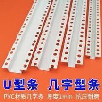 Process trough compartmentee Article-shaped drip line over door Carstrip groove T-shaped wrap side strips of stairs metal strips PVC