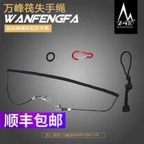 Wanfeng raft fishing special missed rope High elastic telescopic missed rope Steel wire guard rope Off rope slip rope