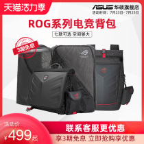 ROG Gamer Country gaming backpack Laptop 15 17 inch travel commuter outdoor sports ASUS backpack