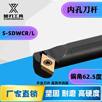 XUREN CNC turning tool inner hole chamfer 62 5 degrees eagle beak Chamfering turning tool S16-SDWCR07 right angle hook bag