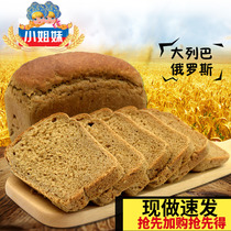 Russian Style Daliba Whole Wheat Bread Low Fat Fitness Meal Sucrose Free Rye Crude Fiber Food