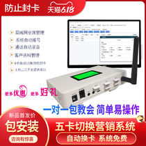 External call automatic dial-up electric sales telephone marketing recording intelligent voice CRM LAN Management System anti-blocking card