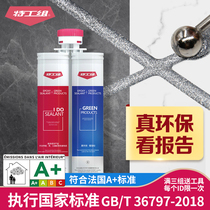 Agent group beauty sewing agent I DO series tile floor tile caulking agent construction tool