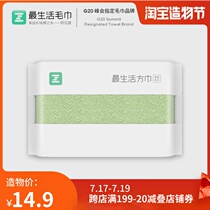 The most life towel youth department Avati long-staple cotton pure cotton Millet square towel face towel Water absorption does not lose hair