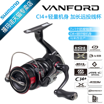 SHIMANO 20 models VANFORD CI4 spinning wheel Luya sea fishing wheel Fishing line Rock fishing wheel