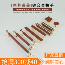 Zinc alloy handle Wardrobe cabinet Bedside table drawer New Chinese style cabinet door handle Modern simple gold small handle