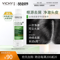 Vichy shampoo DERCOS yellow label for men and women dry scalp dandruff control oil control antipruritic selenium disulfide salicylic acid