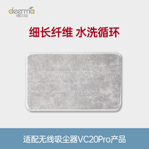 Suitable for Delma suction drag one VC20pro wireless vacuum cleaner replacement cloth flip cloth accessories(1 set)