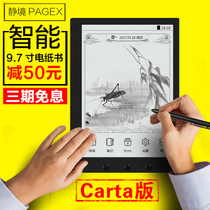  Jingjing pageX carta Smart Android e-paper book 9 7-inch ink handwriting touch screen e-paper book Reader