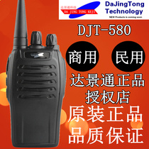 Dajingtong walkie talkie DJT-580 mini wireless hand stand dajingtong 580 walkie talkie hotel site property