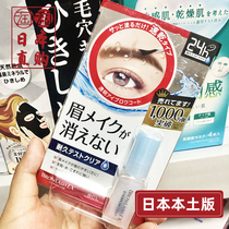 Japanese native BCL BROWLASHEX24-hour eyebrow long-lasting styling liquid protective liquid Anti-halo raincoat