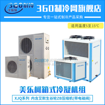 Meloke Emerson VR Unit 5 horse XJQ05HAGR suitable for 5~15 degrees high temperature drying air conditioner