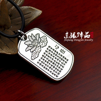 Dongyin S999 foot silver pendant Paramita Heart Sutra hanging tag men and women necklace sterling silver Buddhist Sutra pendant
