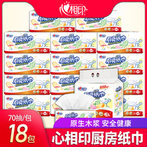 Heart printing kitchen paper oil suction paper suction extraction kitchen paper towel wipe Toilet Paper 6 carry 18 bags