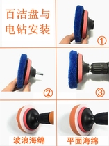 Electric cleaning cloth cleaning cloth Electric cleaning brush Kitchen cleaning cloth Tile floor cleaning Electric drill cleaning brush