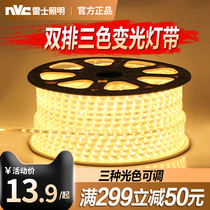 Rex Lighting led light strip 5050 home color changing three color variable light strip living room ceiling line long strip light 220V