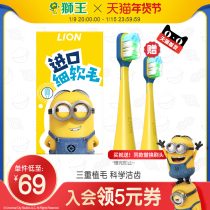 LION LION King little yellow man IP baby electric toothbrush triple hair magnetic levitation soft hair replacement brush head