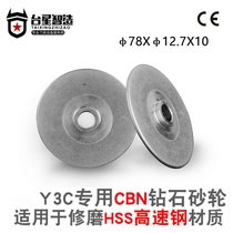 Taixing Intelligent Y3C Filament Steel SDC Carbide Material Special Grainous Wheel CBN High Speed Steel SDC Special Offer