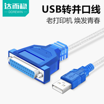 Dahewen usb to parallel port printing cable 25 holes old-fashioned printer usb port data cable connection cable 1 5 meters